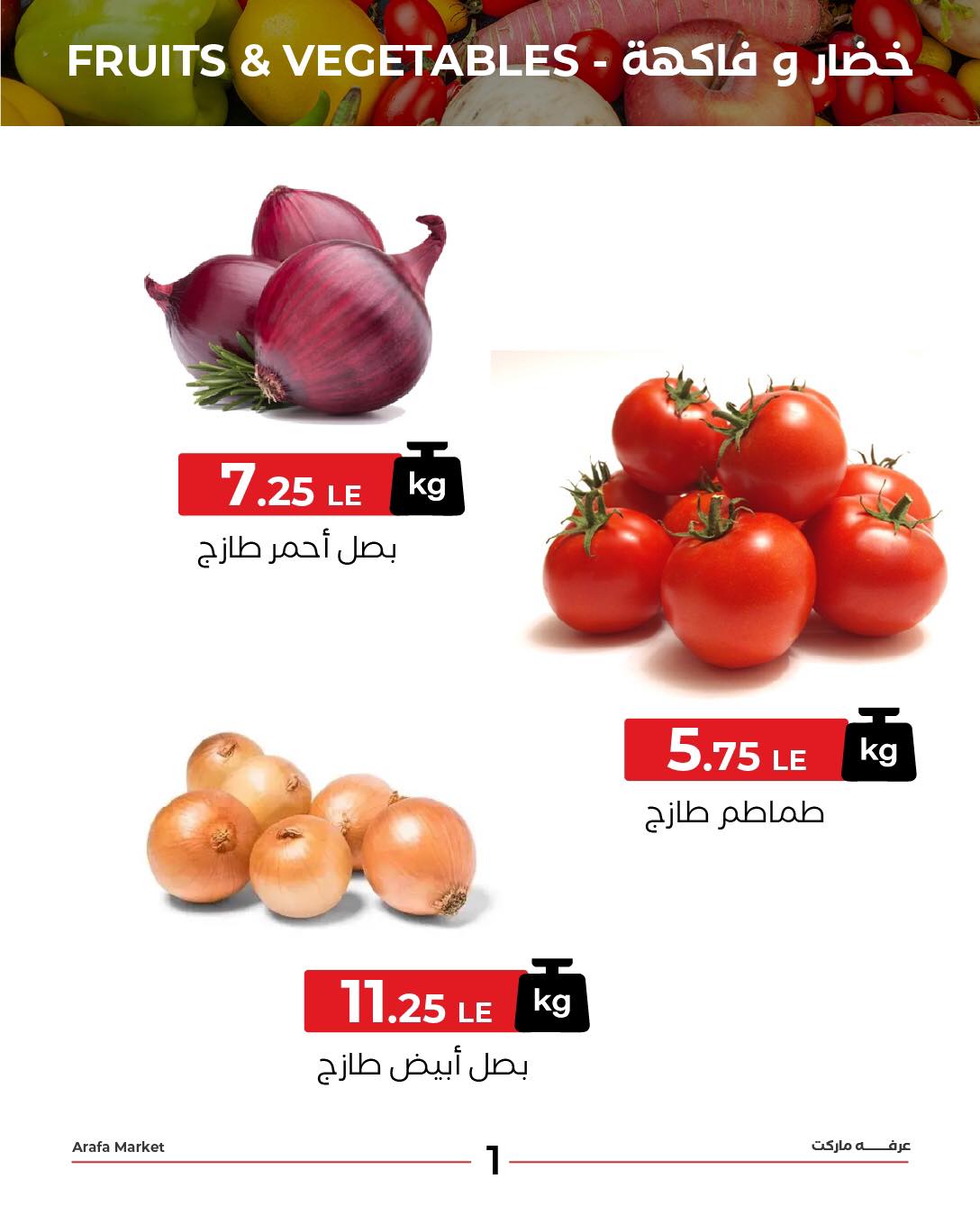 arafa-market offers from 21jul to 2jun 2025 عروض عرفة ماركت من 21 يوليو حتى 2 يونيو 2025 صفحة رقم 2